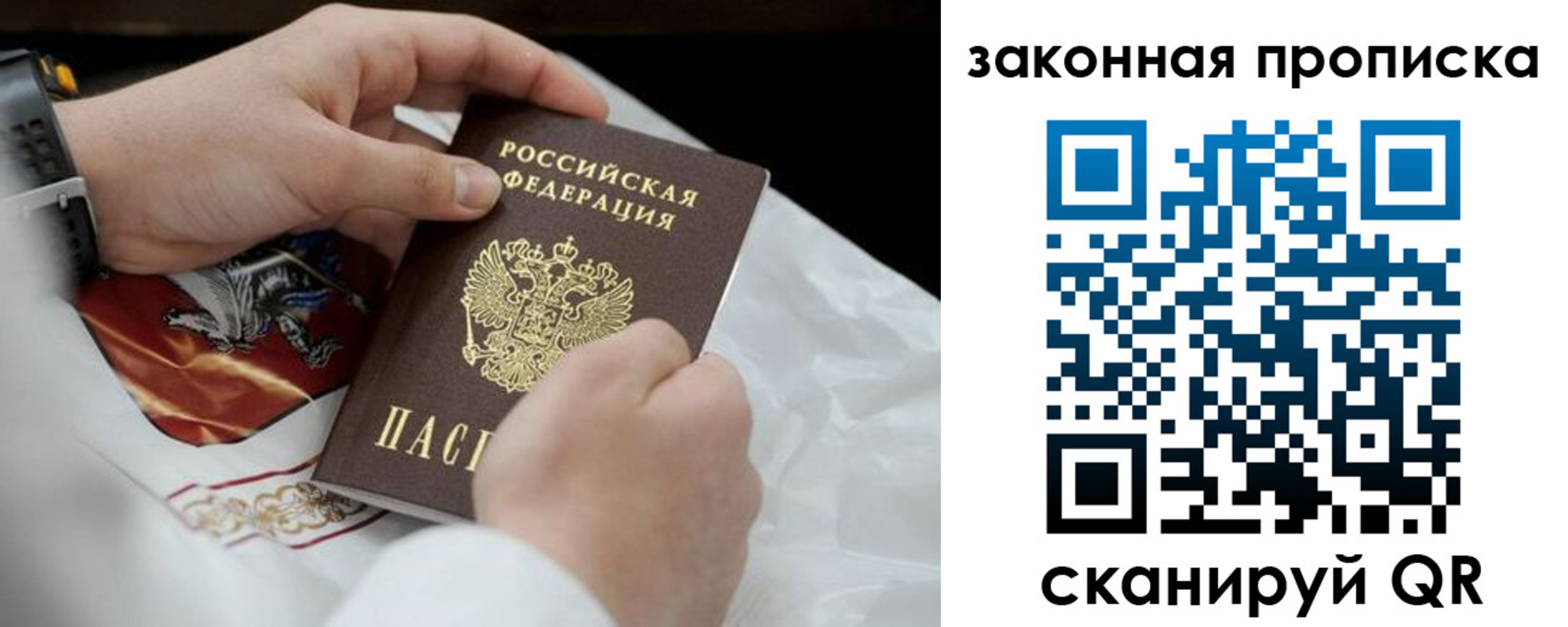 временная регистрация надежно в Костромской области